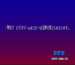 Super Bombliss – Copy and Region Protection Removal (SNES) Romhack